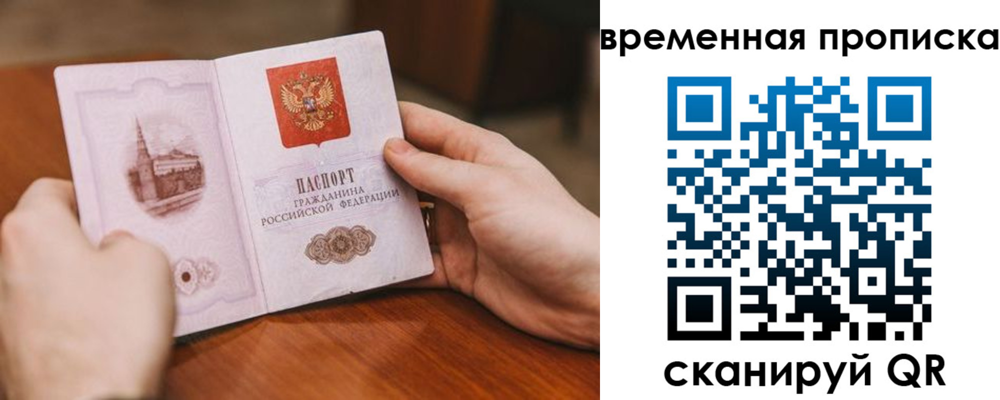 прописка законно в Курганской области