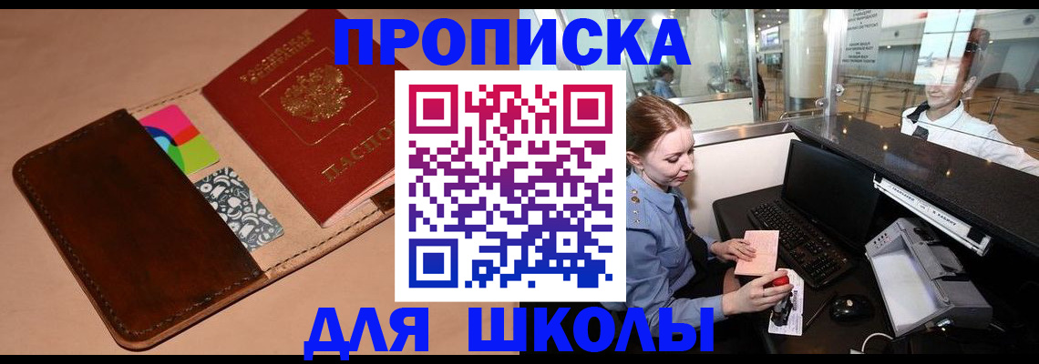 миграционный учет в Курганской области