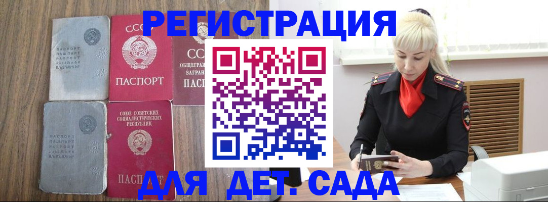 прописка для работы в Курганской области